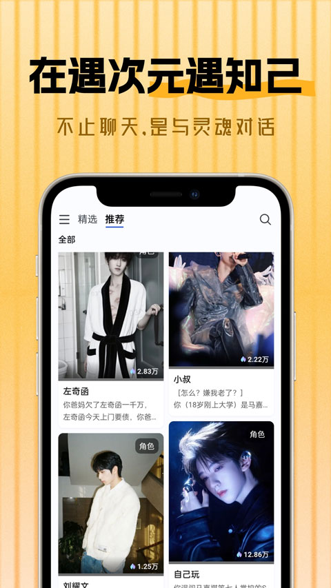 遇次元