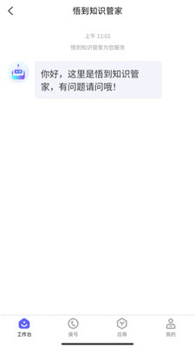 悟到管理