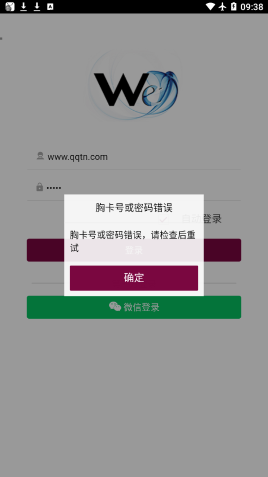 微心