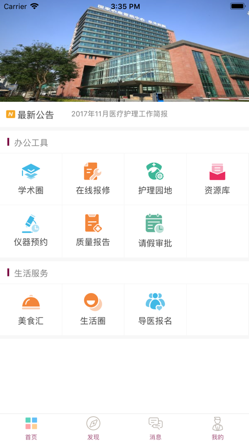 微心