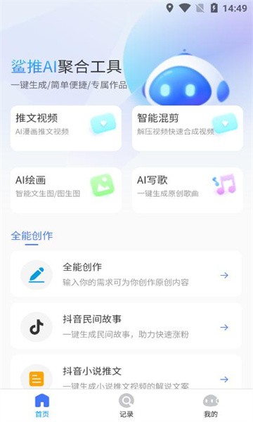 鲨推AI2026