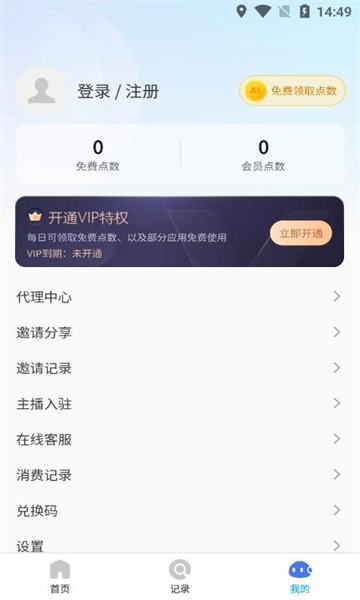 鲨推AI2026
