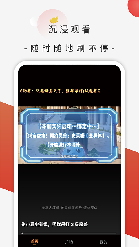 追番社