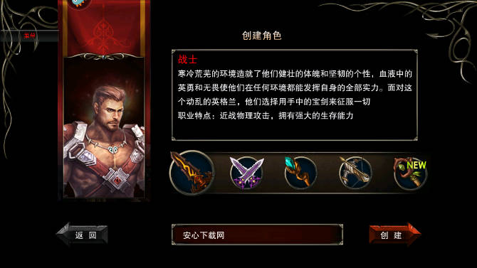 王者战魂黑侠mod