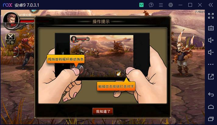 王者战魂黑侠mod