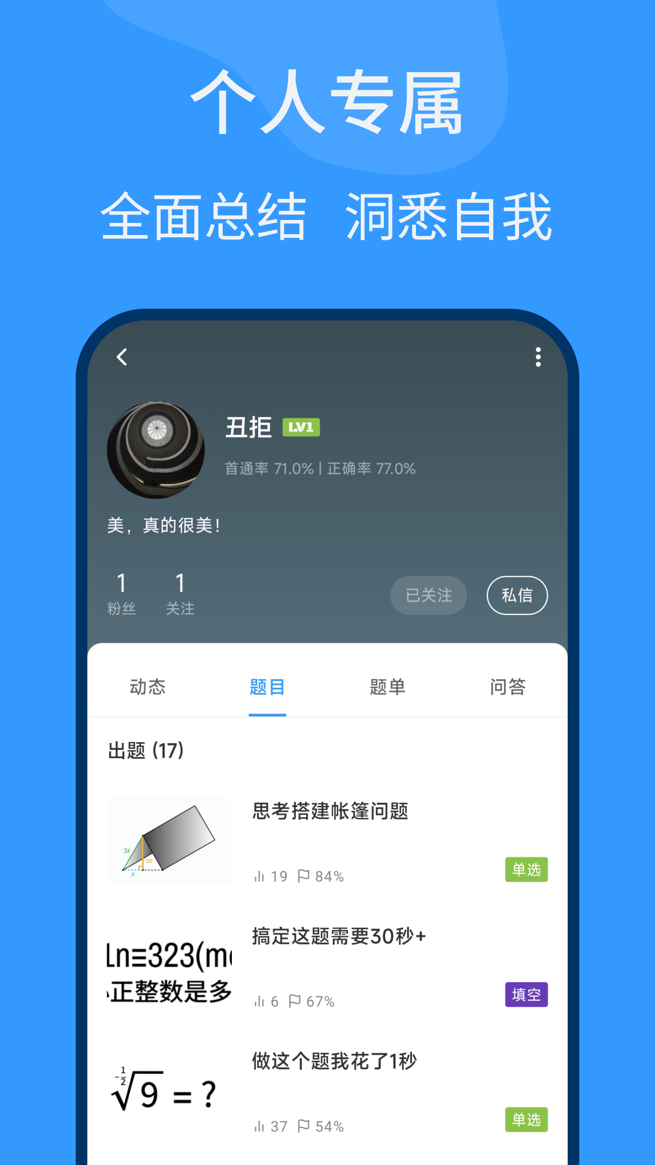 脑壳