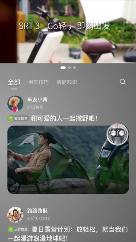 可人电动