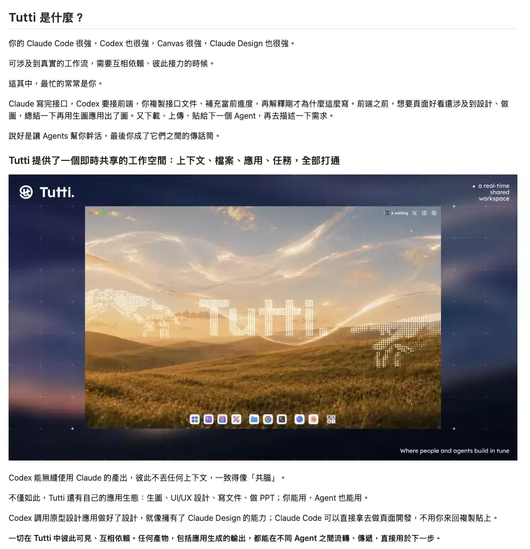 可算找到一个能统一管理所有Agent还不用额外订阅的开源项目了