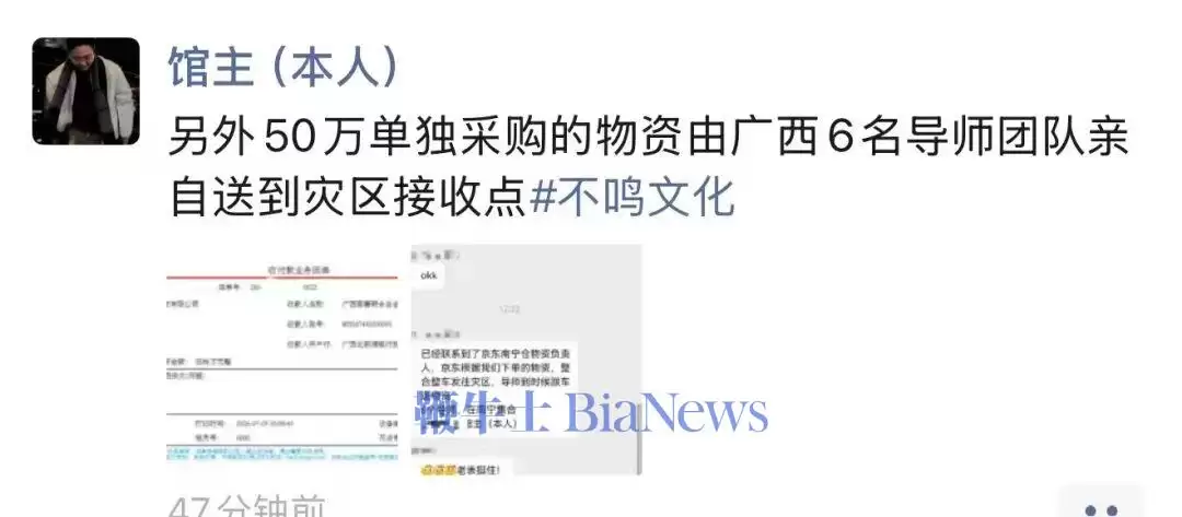 短剧人在行动！不鸣文化捐100万支援广西：多名演员带动粉丝捐款