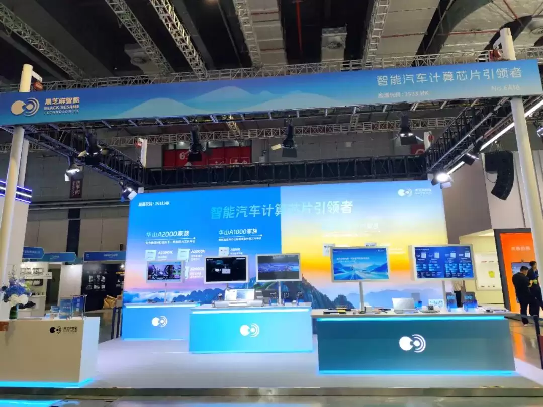 黑芝麻智能登场GSA 2026上海国际低碳智慧出行展览会