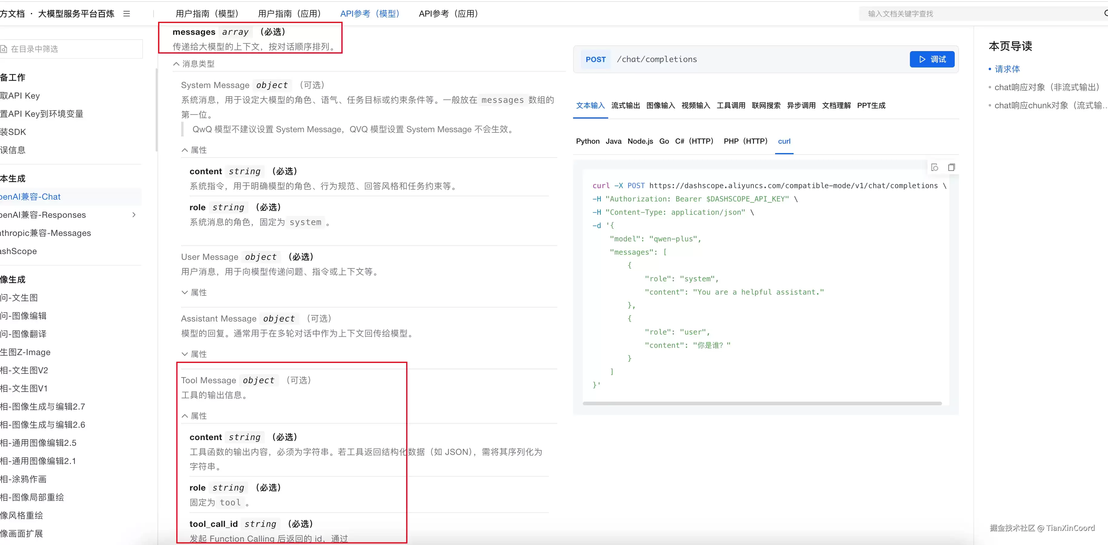 手写无框架实现Function Calling：原理拆解加纯Python手写实现