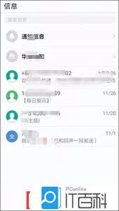 咪咕音乐如何取消自动续费