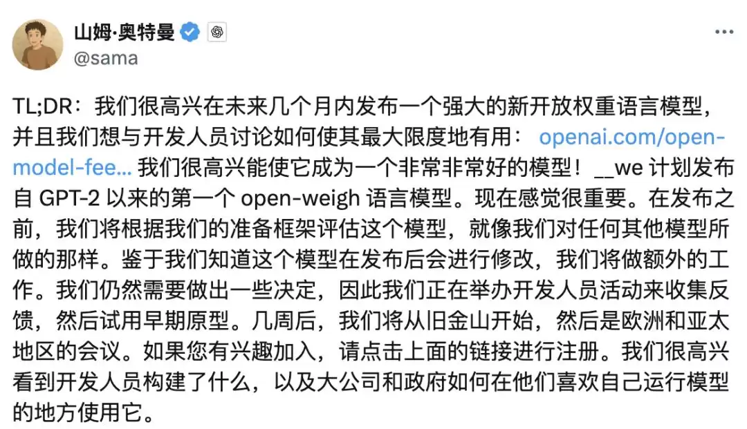 刚刚：OpenAI 罕见宣布将开源推理模型 是DeepSeek 给逼的？