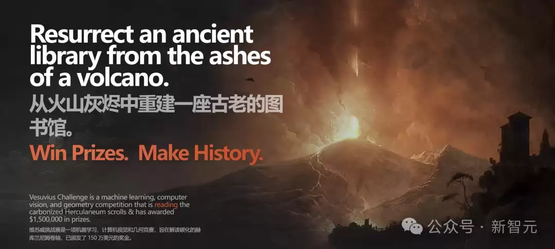 AI再破2000年前“上古卷轴”:古希腊著作原文首次重见天日