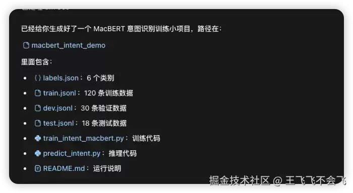 macbert训练过程日志