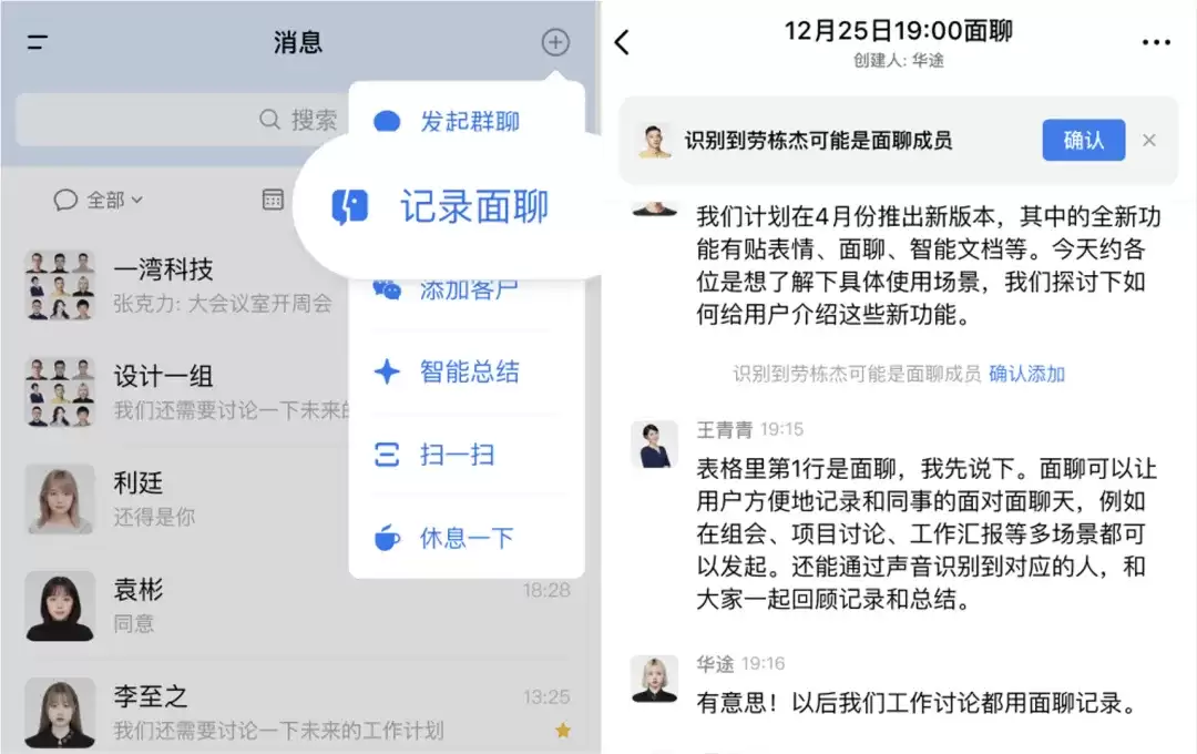 AI硬件推出！企业微信再升级