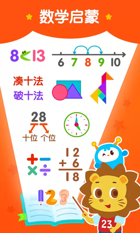 小学数学题练习App深度测评与选择指南 小学数学题练习软件推荐