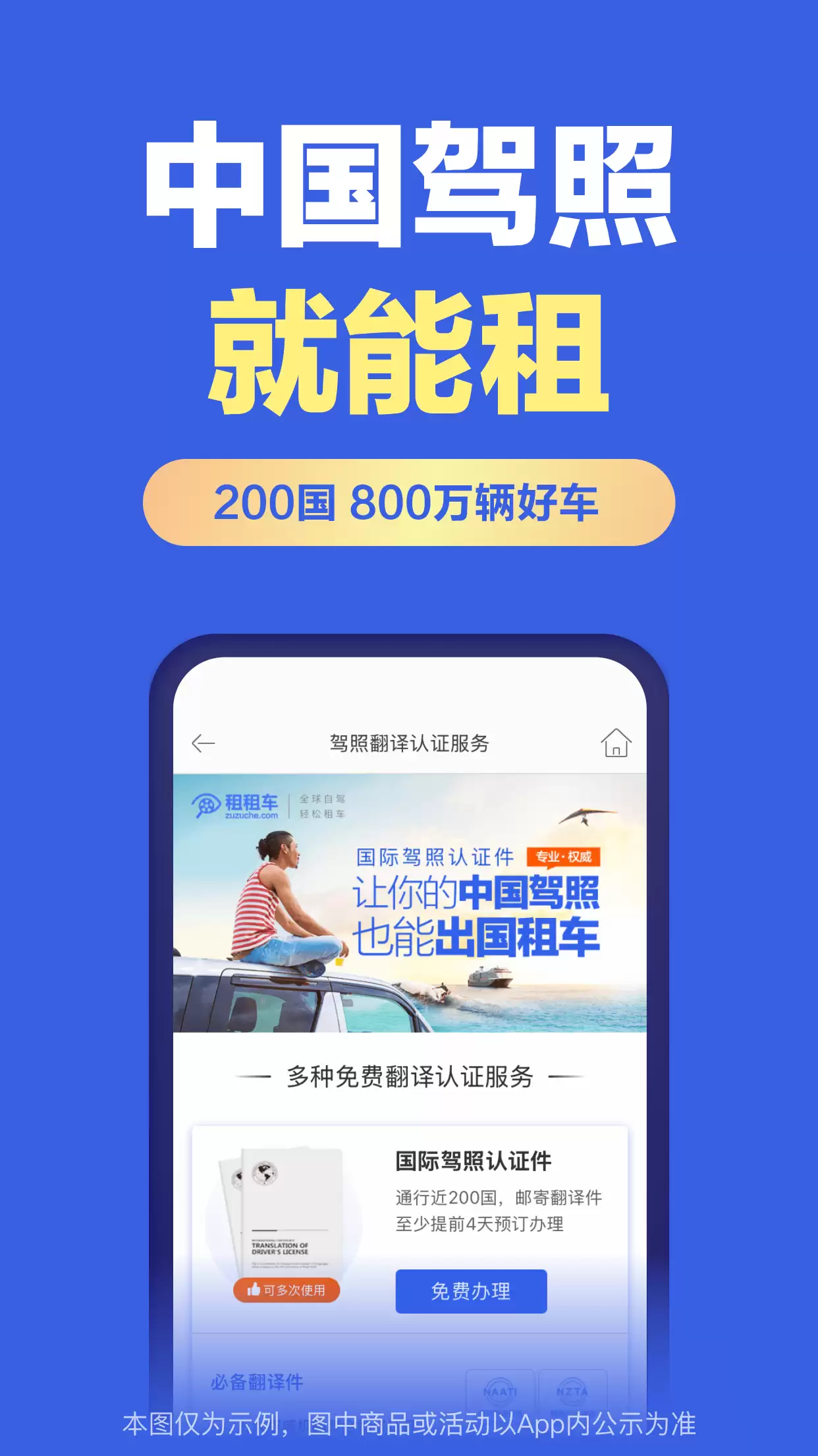 租车app有哪些 实用的租车app推荐