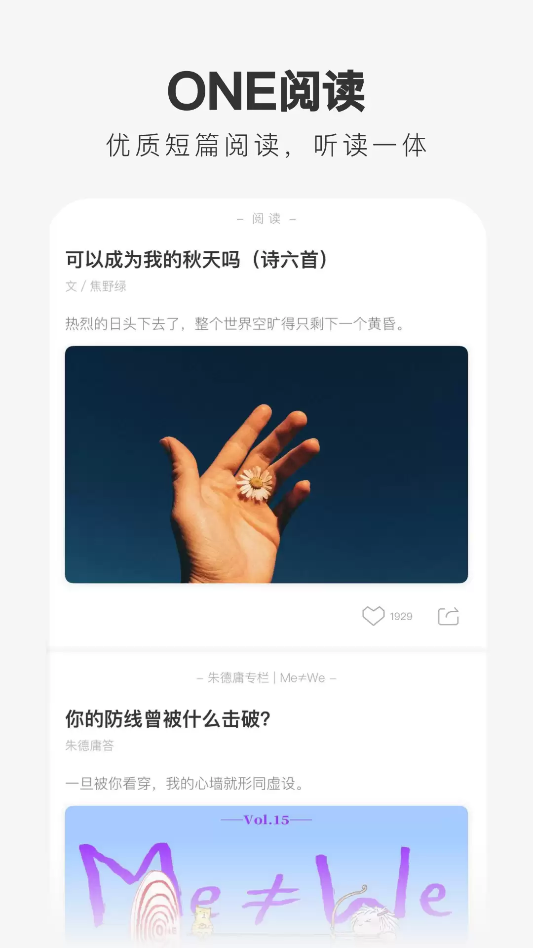 一个App下载地址推荐 一个App类型的软件下载链接分享