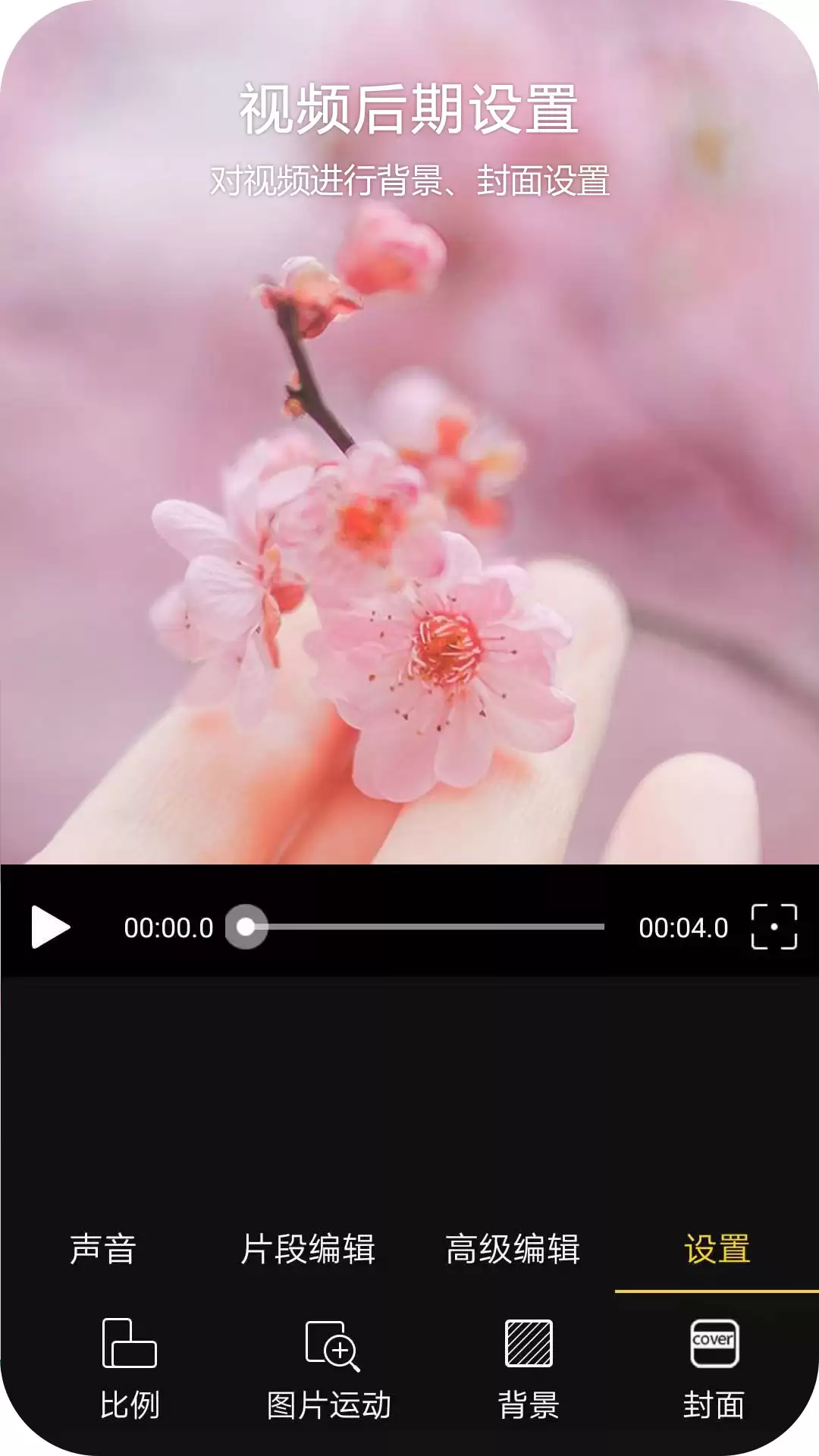 手机剪辑app哪个最好 受欢迎的手机剪辑app推荐