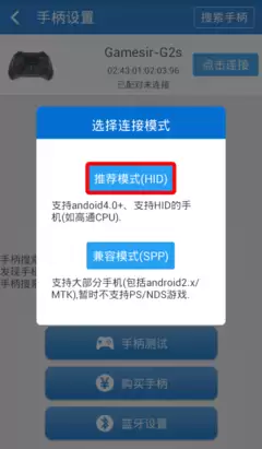 电脑手机模拟器手柄连接方法-电脑手机模拟器手柄映射按键详细配置步骤
