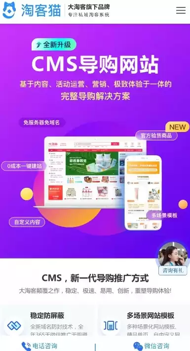 大淘客联盟怎么设置专属商城-大淘客联盟如何进行个性化推广页面定制