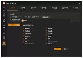火绒安全软件怎样进行在线升级