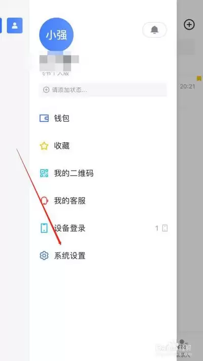 飞书工作状态的设置方法