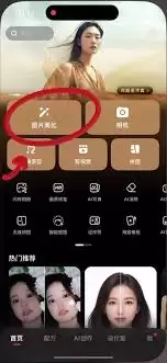 美图秀秀贴纸怎样调整
