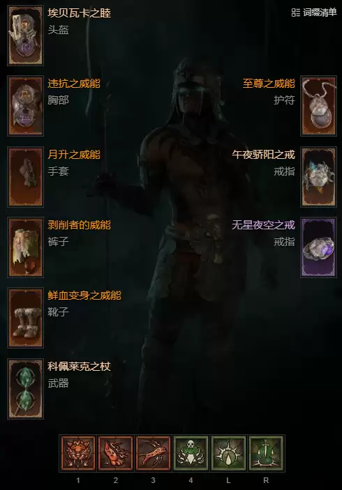 暗黑4S14蝙蝠蛰刺灵巫BD攻略