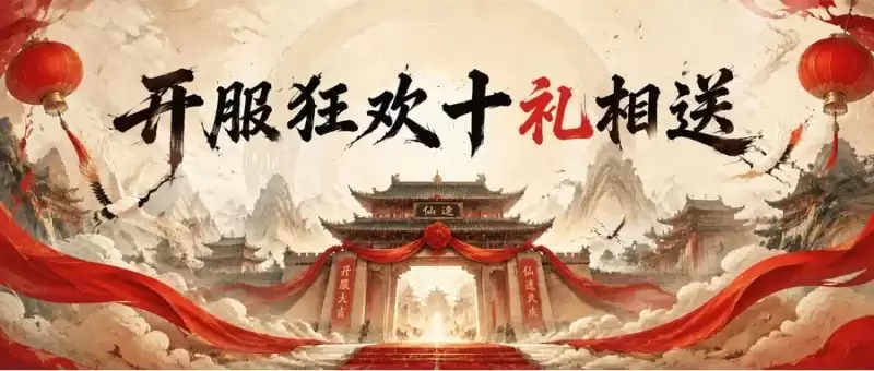 烽烟未老：封神归期！《封神榜2》黄帝新服7月10日开启：再续经典传奇
