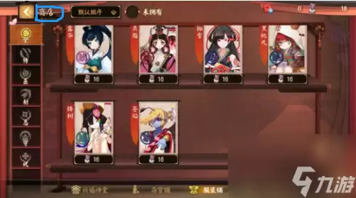 决战平安京怎么看自己的皮肤 决战平安京查看自己的皮肤方法指南
