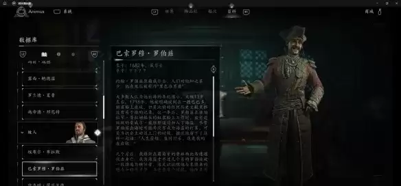 刺客信条黑旗重制版全敌人图鉴 - 详细背景与形象介绍