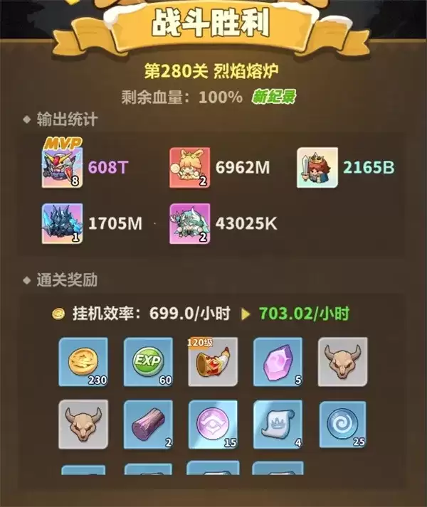 《永远的蔚蓝星球》主线280关通关攻略-烈焰熔炉详细打法