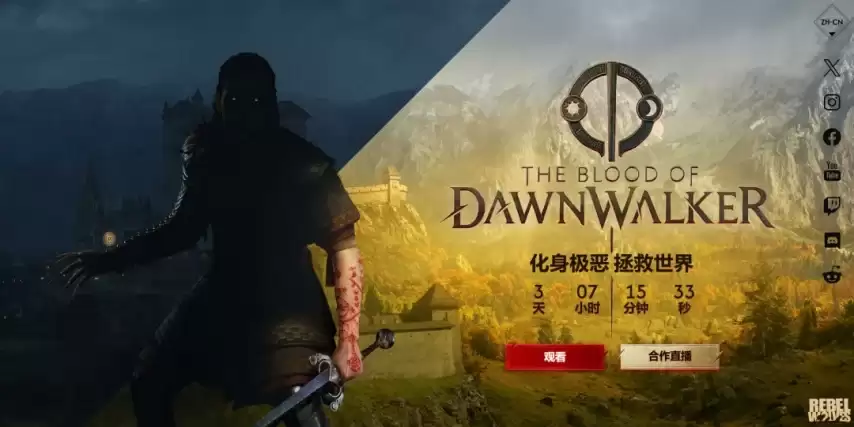 对话《黎明行者之血》主创团队：一个关于在黑暗时代做出艰难抉择的:剧情驱动的高质量RPG
