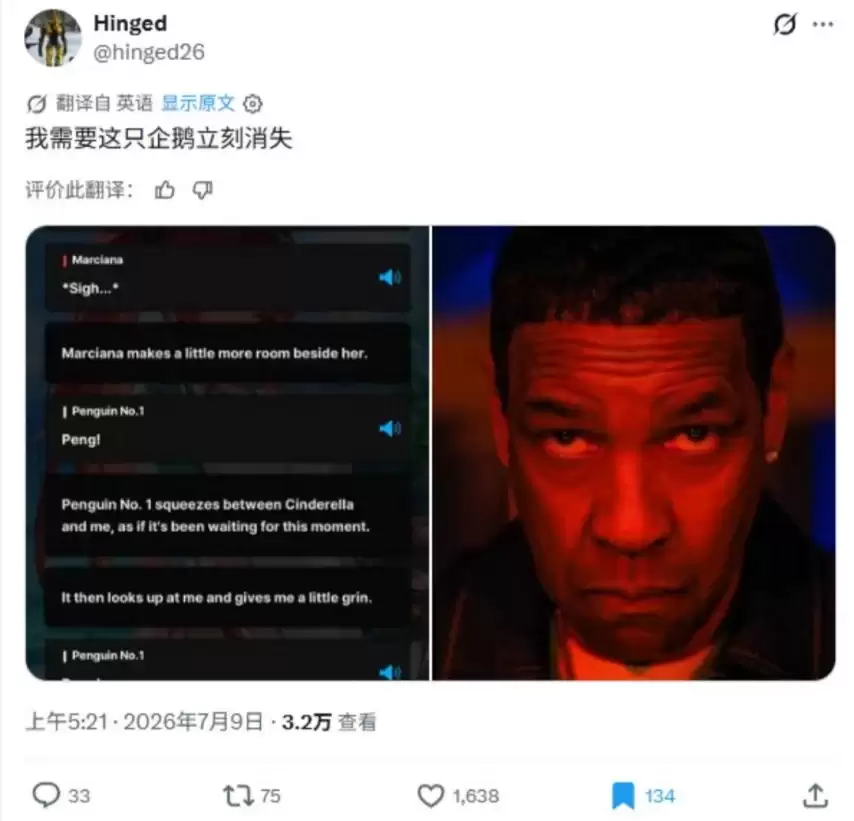 一只企鹅让妮姬玩家破防：二游里的电灯泡为何这般招人恨