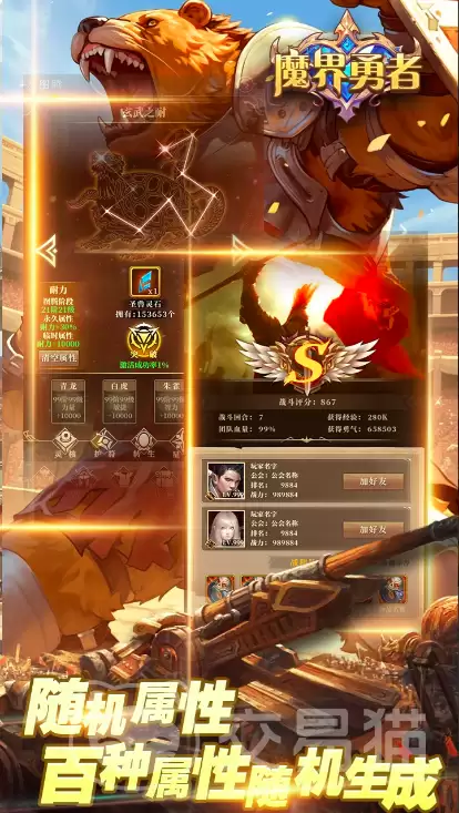 魔界勇者公测时间揭晓：魔界勇者正式开启公测日期公布