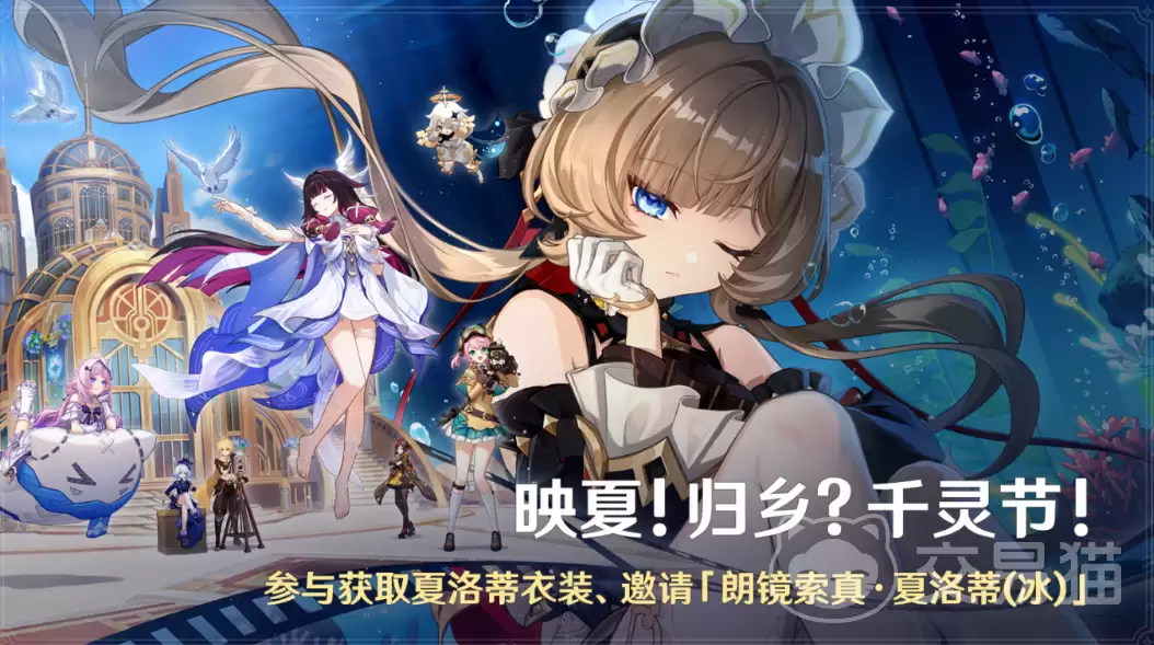 原神映夏归乡千灵节活动解析原神夏季节日玩法与奖励全攻略