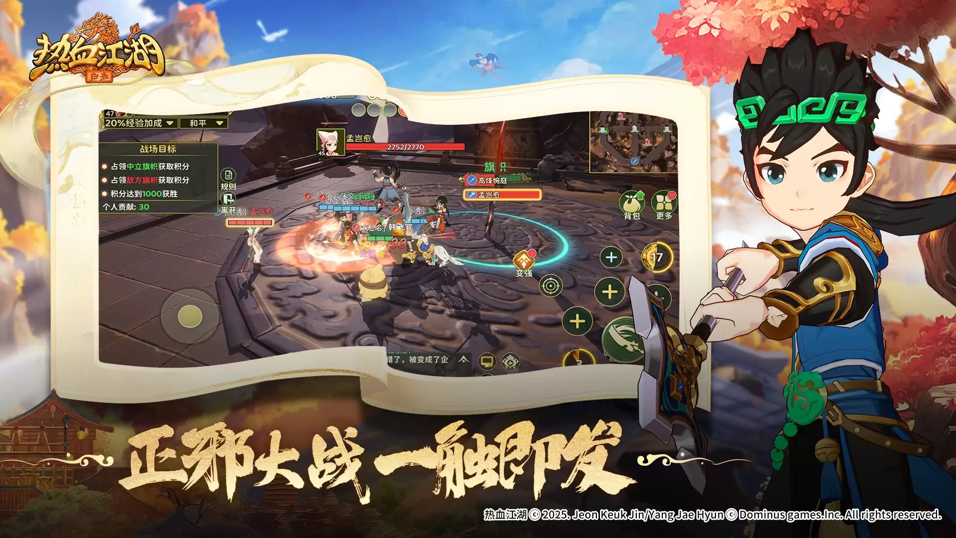 热血江湖：归来好不好玩 热血江湖：归来玩法简介