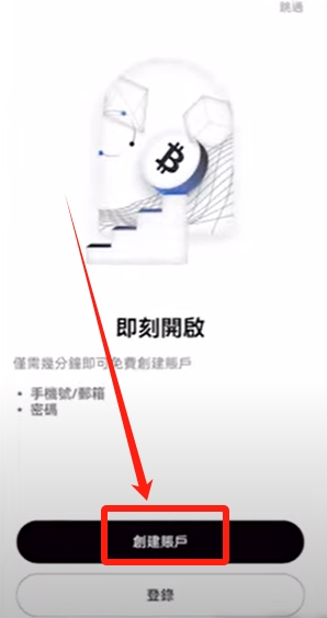 OUYI地址注册-欧易OKX交易所三分钟快速指南