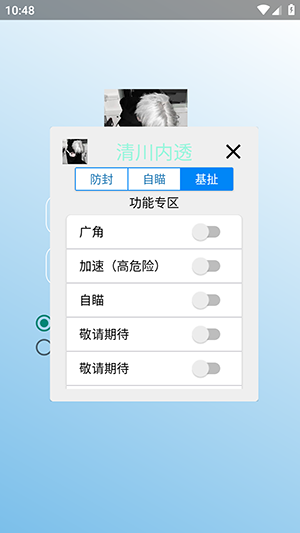 清川内透