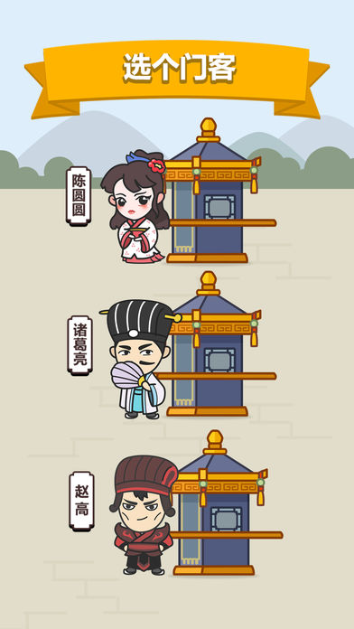 成语秀才