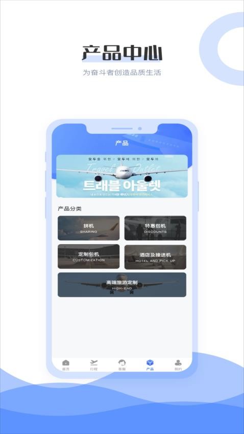 杉禾航空