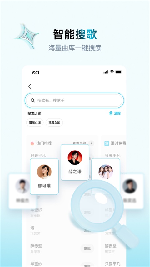 欢乐歌房App