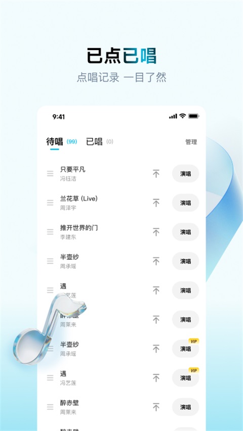 欢乐歌房App
