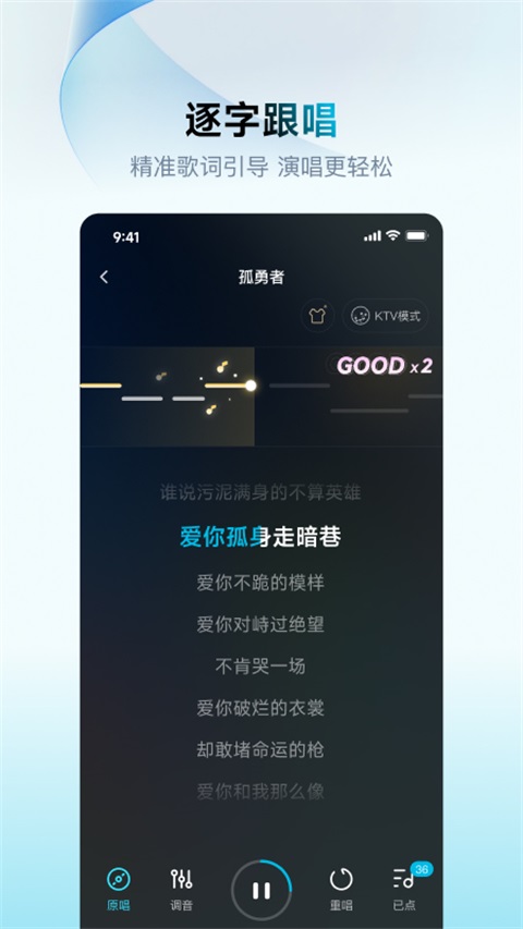 欢乐歌房App