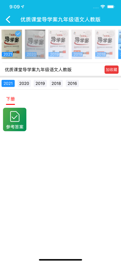 作业精灵