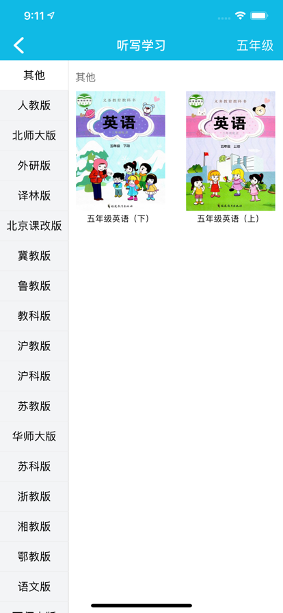 作业精灵