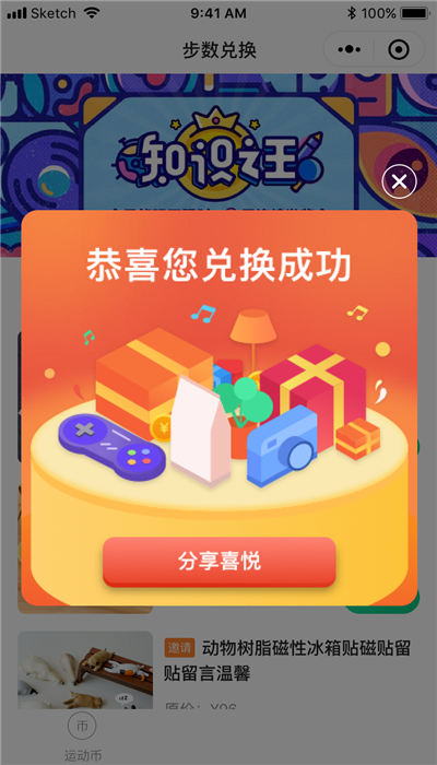 步赚达人