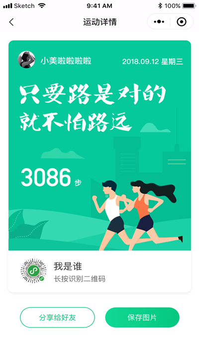 步赚达人